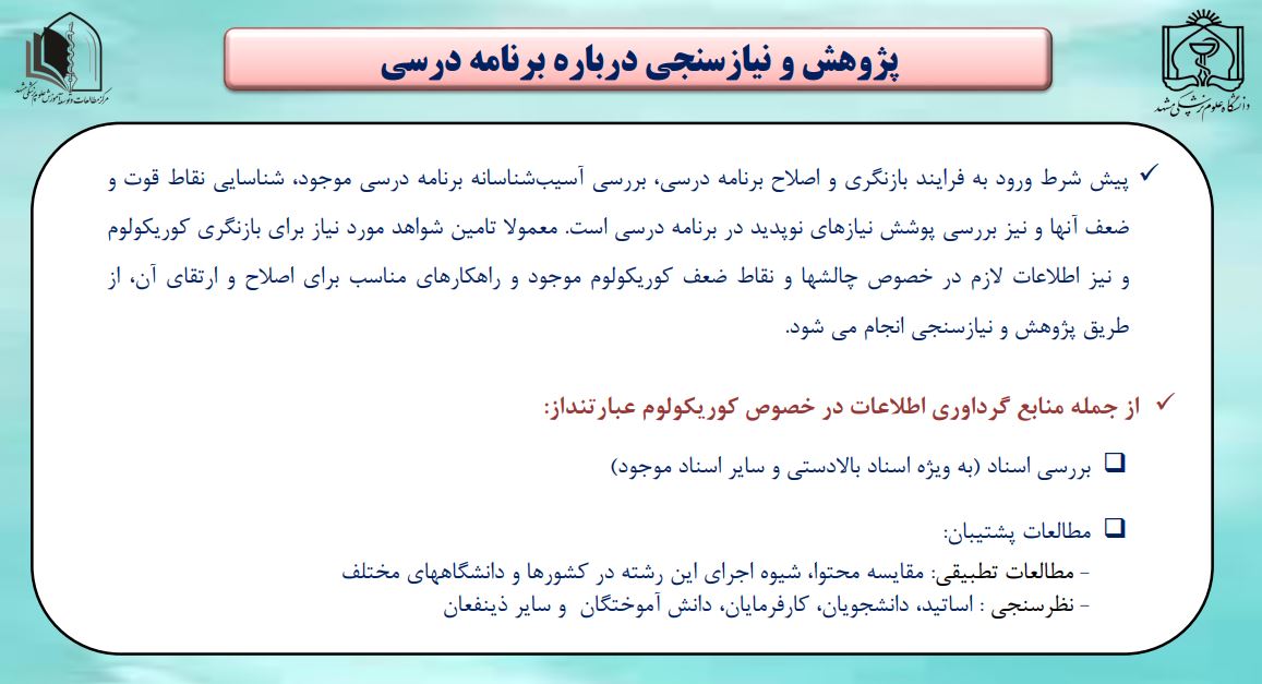 محتوای آموزشی 11